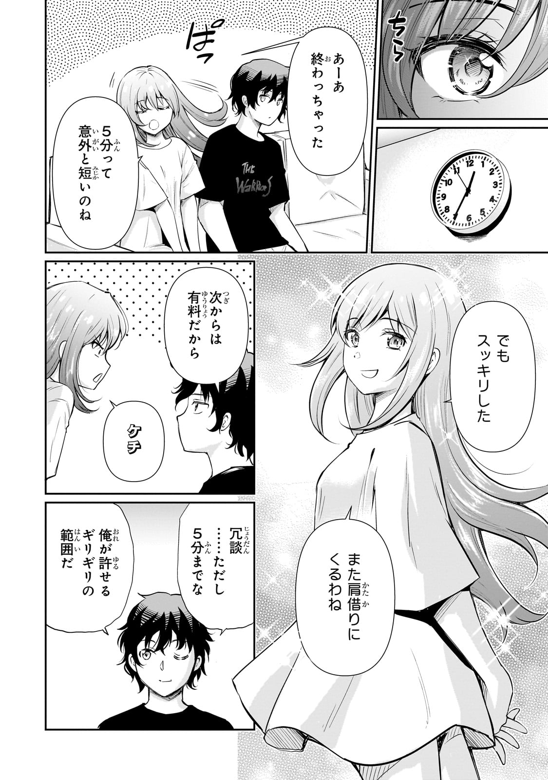 Isshou Hatarakitakunai Ore ga, Classmate no Daininki Idol ni Natsukaretara - Chapter 21 - Page 16